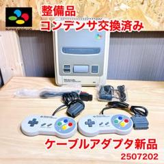 ☆整備品☆届いてすぐ遊べるスーパーファミコン 本体 2507202