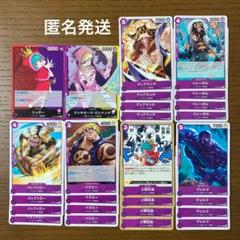 ワンピースカード　紫　ドンキホーテ海賊団　シュガー　ロシナンテ　　デッキパーツのサムネイル