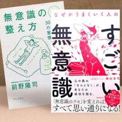 2025年最新】メタ無意識の人気アイテム - メルカリ