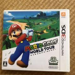 マリオゴルフ ワールドツアー