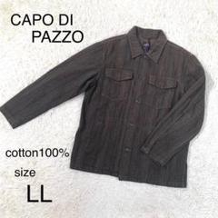 2025年最新】capo di pazzoの人気アイテム - メルカリ