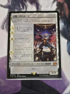 MTG FFプレイマット イフリート　バハムート 最安値 MTG×FF 新品未開封 ホロフォイルプレイマット(バハムート