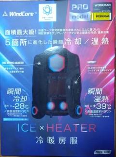 WindCore PRO model ICE x HEATERと予備バッテリ1個 Amazon.co.jp: ウィンドコア アイス ヒーターペルチェベストPRO