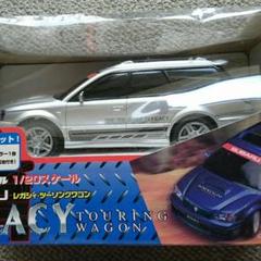 ラジコンカー・SUBARU レガシィ・ツーリングワゴン