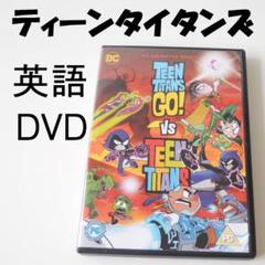 ティーンタイタンズgoの中古 未使用品 メルカリ