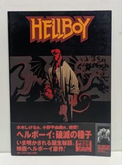 ヘルボーイ　コミックまとめ売り 楽天市場】ヘルボーイ コミック（コミック｜本・雑誌・コミック