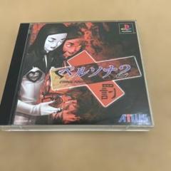 ペルソナ2 罰 ETERNAL PUNISHMENT