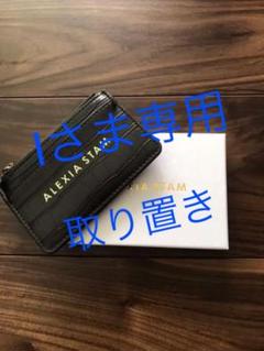 最終値下げ アリシアスタン ロゴカードケース