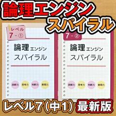2025年最新】論理エンジン 1年の人気アイテム - メルカリ