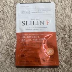 SLILIN F ダイエットサプリ 90粒2袋 楽天市場】スリリン ファイア (2袋) 温活 脂肪燃焼 ダイエット