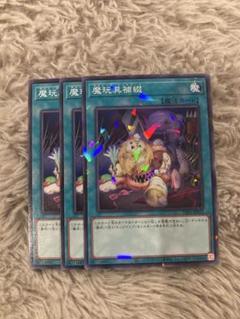 遊戯王 - 遊戯王 魔玩具補綴 スーパーパラレル 9枚バラウリ可能 遊戯王 - 遊戯王 魔玩具補綴 スーパーパラレル 9枚バラウリ可能