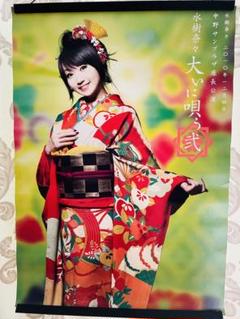 水樹奈々 中野サンプラザ座長公演 大いに唄う 弍 非売品 販促用 ポスター m56956110422_1.jpg?1724470226