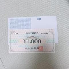 木曽路 株主優待 10,000円分(税込11,000円分)　最新 木曽路 株主優待 10，000円分(税込11，000円分) 最新 その他