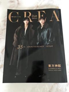 CREA 2025 winter special edition