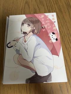 青春ブタ野郎はバニーガール先輩の夢を見ない DVD