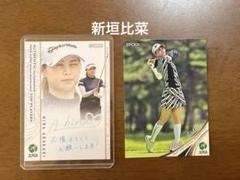 2025年最新】新垣比菜サインの人気アイテム - メルカリ