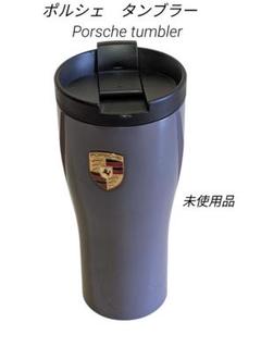 2025年最新】ポルシェ タンブラーの人気アイテム - メルカリ