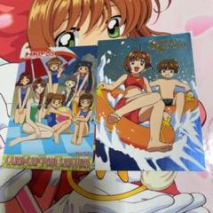 カードキャプターさくら 2枚まとめ売り 　カードダスSP4と天田No 52