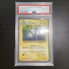 クイックスターターギフトセットのピカチュウ psa10 PSA10 ピカチュウ クイックスターターギフト 旧裏 - メルカリ