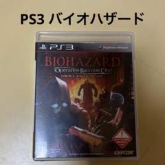 PS3 バイオハザード