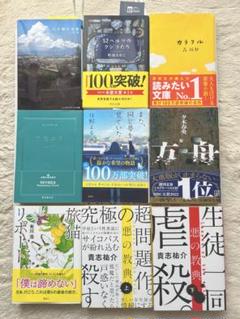 2025年最新】小説まとめ売りの人気アイテム - メルカリ