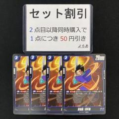 ドラゴンボールカード孫悟飯少年期SCR パラレルフュージョンワールド - フュージョンワールド