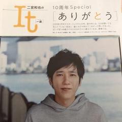 2025年最新】more it 二宮和也の人気アイテム - メルカリ