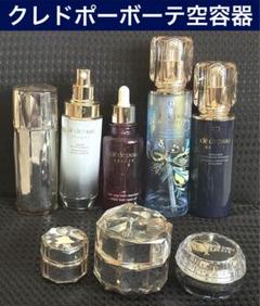 クレドポーボーテ　ルセラム【空容器】5本 8/21 数量限定発売 クレ・ド・ポー ボーテ ル・セラム 75mL 2023