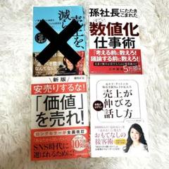 2025年最新】ビジネス書の人気アイテム - メルカリ