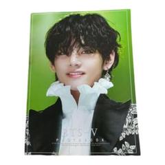 BTS サマパケ 2017 セルフィーブック テテ　テヒョン BTS 2017 summer package セルフィーブック v テテ BTS V