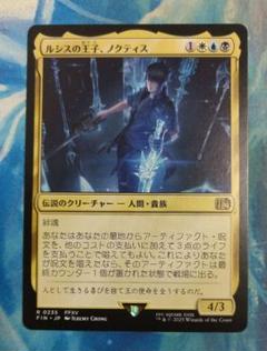 MTG FIN ルシスの王子、ノクティス 英語 FOIL 拡張アート ミントモール / MINT GAMES MTG(東日本橋) / 【FIN】【ENG