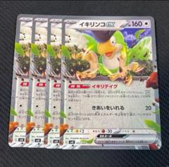 2025年最新】イキリンコex 2枚の人気アイテム - メルカリ