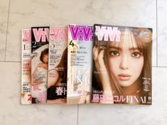 vivi 2025年1月号～5月号 まとめ売り