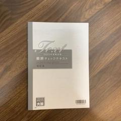 資格の大原 簿記論問題集テキスト 2021 資格の大原 簿記論問題集テキスト 2021