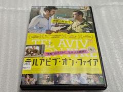 テルアビブ・オン・ファイア DVDレンタル落ち品