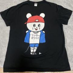2025年最新】キュウソネコカミ tシャツの人気アイテム - メルカリ