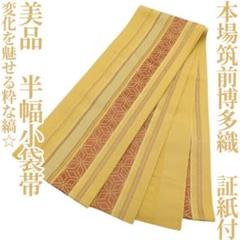 半幅帯 華柄 金糸 花草模様 白 金 正絹 厚め 踊り NO-1362