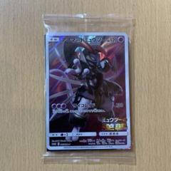 アーマードミュウツー 新品 未開封