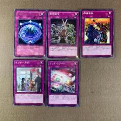 No.11213 遊戯王 汎用罠カード 制限カード - メルカリ