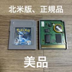 正規品　GBC 北米版 ポケットモンスター 銀　ゲームボーイ 海外版 ポケモン