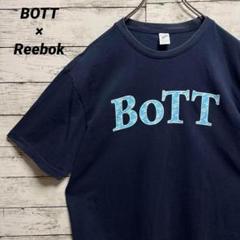 a672b【希少モデル】ボット×リーボック 刺繍 ビッグロゴ レア