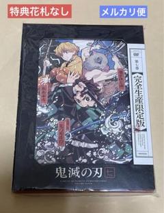 鬼滅の刃 花札 未開封