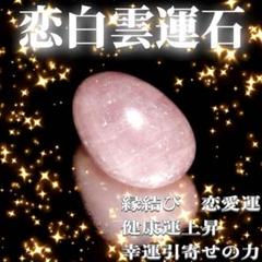 神銀ノ霊石 霊石 開運 幸運 引き寄せ 波動 幸福 恋愛運 金運 勝負運 厄除 71U1kAn2a+L._UF350,350_QL50_.jpg
