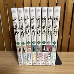 竹光侍 全巻セット / 松本大洋 / 福永一成