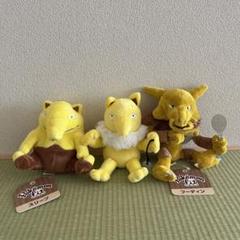 激安正規品 ポケモンセンター ポケモンfit スリーパー スリープ ぬいぐるみ ぬいぐるみ