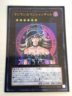 遊戯王 マジマジ☆マジシャンギャル