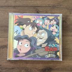 「忍たま乱太郎」ドラマCD 三の段