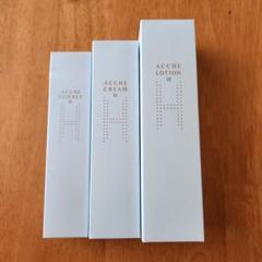 アッチェ水素ローションクリームエッセンス