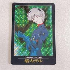 2025年最新】Yahoo!オークション -渚カヲル カードの中古品