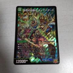 ガイアハザード退会 パーツ 2025年最新】ガイアハザードの人気アイテム - メルカリ
